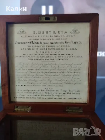 Rare Mahogany Two Day Marine Chronometer by Dent of London No.56186, снимка 6 - Антикварни и старинни предмети - 49222747