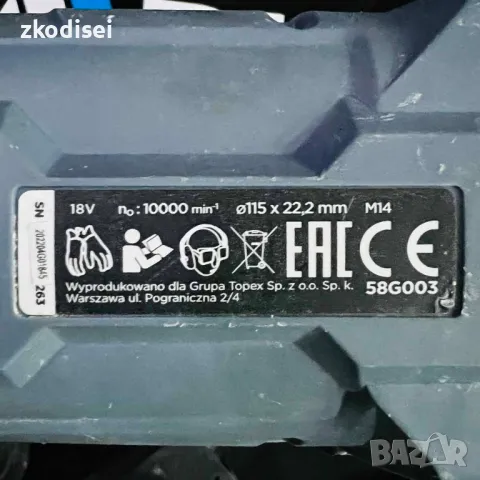 Акумулаторен ъглошлайф GRAPHITE - 58G003, снимка 2 - Други инструменти - 49237170