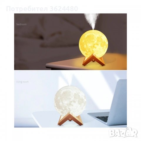 3D Лампа Арома Дифузер Луна с променящи се цветове, снимка 3 - Други стоки за дома - 40040954
