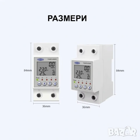 Подотчетен контролен монофазен електромер TOMZN TUYA 63A WI-FI, снимка 9 - Друга електроника - 54331900