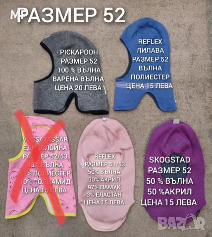 МЕРИНО ВЪЛНЕНИ ШАПКИ, БАЛАКЛАВИ, снимка 8 - Шапки, шалове и ръкавици - 48202833