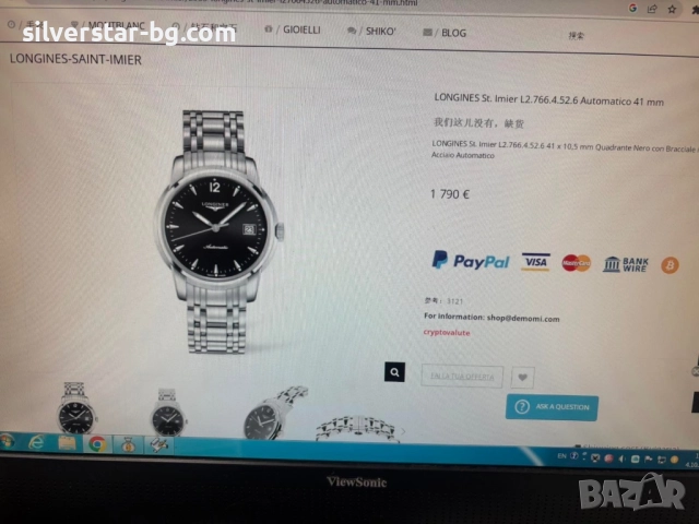 Мъжки часовник Longines, снимка 4 - Мъжки - 52689101