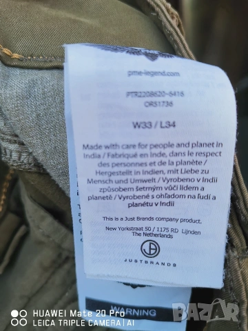 Pme Legend страхотен панталон. 50 номер. , снимка 10 - Спортни дрехи, екипи - 53940842
