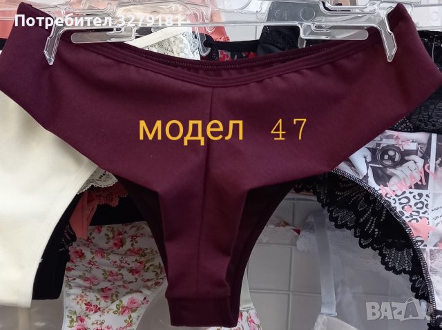 БИКИНА 95%ПАМУК 5%ЕЛАСТАН МОДЕЛ 10 maleiskomfort.bg , снимка 10 - Бельо - 35458767