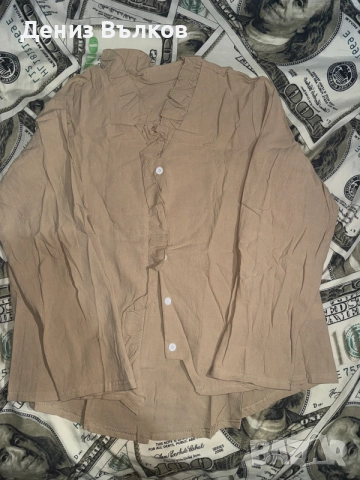 Стилна дамска риза/блуза с волани и къдрици (бежов цвят) – Чисто нова