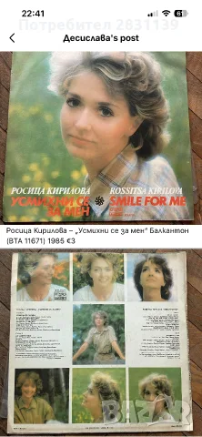 Грамофонни плочи, снимка 12 - Грамофонни плочи - 56485045
