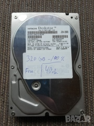 HDD 320GB хард диск 3.5" 2 броя = 30лв