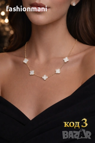 Колиета модел Van Cleef, снимка 3 - Колиета, медальони, синджири - 39997906