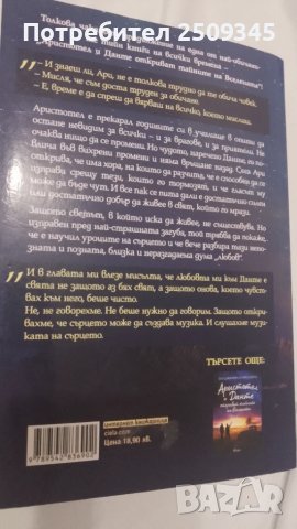 Книга, снимка 3 - Други - 51321702