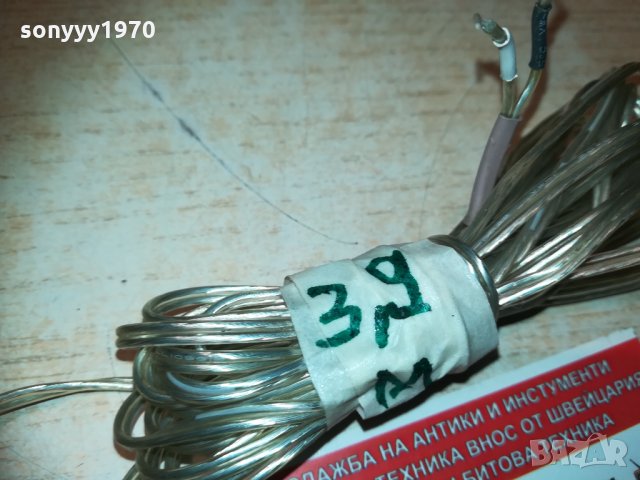кабел за тонколона 3.9метра 2501211757, снимка 15 - Други - 31553119