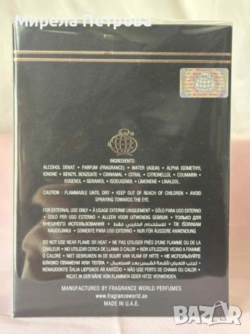 Stronger with you / Proud of You Tobacco 100ml за Мъже, снимка 2 - Мъжки парфюми - 54218863