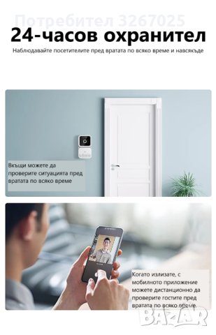 Умен звънец с видео камера, домофон, WIFI, USB, снимка 2 - HD камери - 42840052