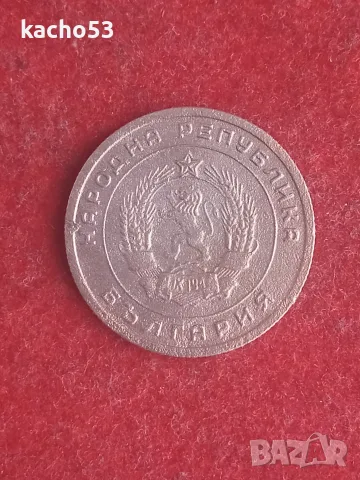 25 стотинки 1951 г. България., снимка 2 - Нумизматика и бонистика - 55901579