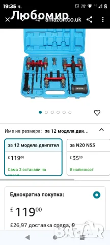 инструменти за премахване на горивен инжектор Съвместим с двигател BMW 
, снимка 9 - Други инструменти - 47357324