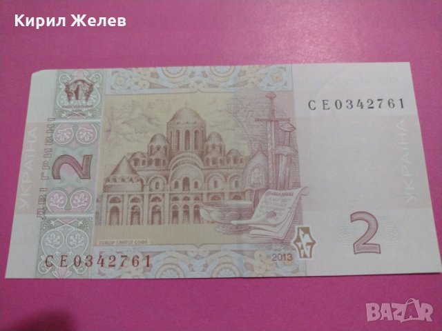 Банкнота Украйна-15864, снимка 3 - Нумизматика и бонистика - 30523713