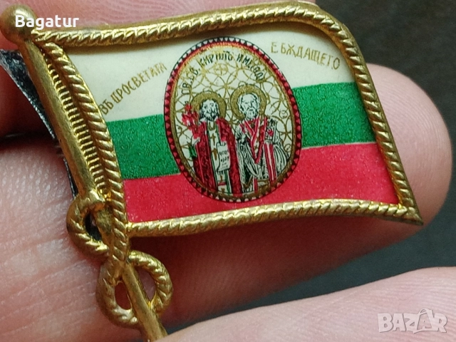 Св.Св.Кирилъ и Методи,знак,медал,орден,царски, снимка 7 - Колекции - 52814212
