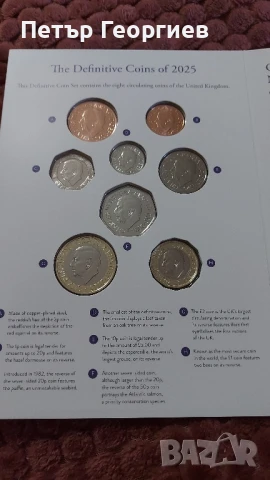 Колекционерски сет Чарлз 3 2025, снимка 1