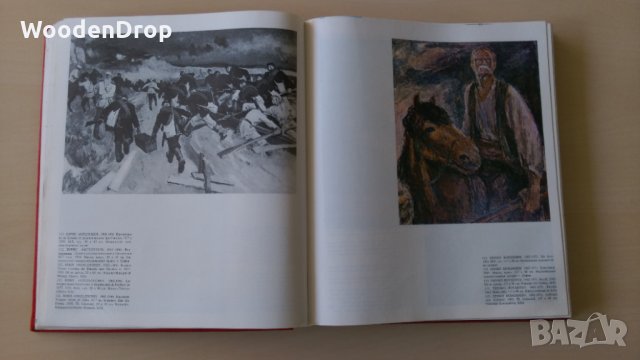 Съвременно българско изобразително изкуство - Страхотен албум от епохата на НРБ, снимка 6 - Други - 29319019