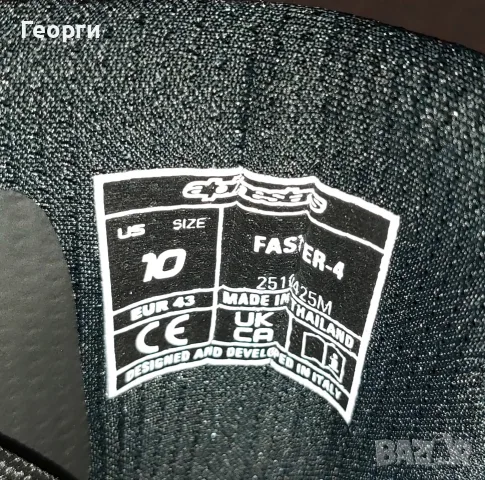 Мото боти Alpinestars Faster 4 N°43, снимка 7 - Аксесоари и консумативи - 55873460