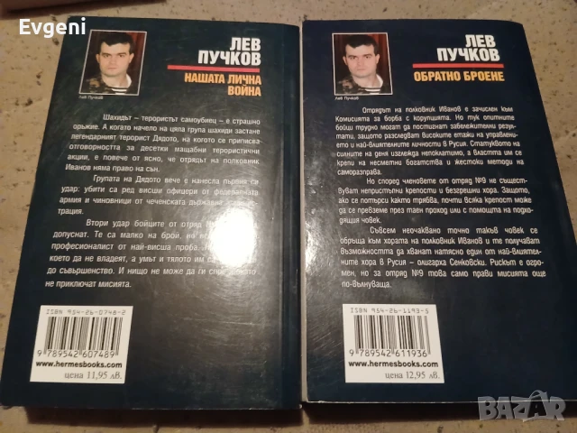 Книги като нови, снимка 6 - Художествена литература - 51285233