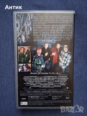 Видеокасета VHS Капан за Сънища, снимка 3 - Други жанрове - 54003634