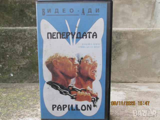 Видео касети