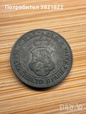 20 стотинки 1917, снимка 2 - Нумизматика и бонистика - 52993549