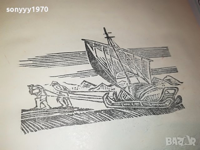 КАКВО ЩЕ ИЗЛЕЗЕ ОТ ТЕБ ФРИТЬОФ КНИГА 0503231900, снимка 8 - Други - 39895402