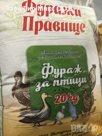 Зърнени миксове за гълъби, снимка 2 - За птици - 50255788