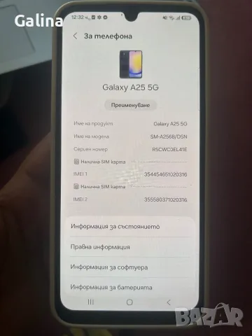 Samsung Galaxy a25 5G, снимка 2 - Samsung - 55885712