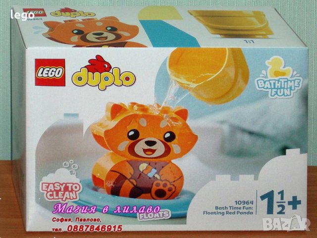 Продавам лего LEGO DUPLO 10964 - Забавления в банята - плаваща червена панда, снимка 1 - Образователни игри - 35323035