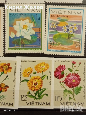Стари пощенски марки чиста серия ЦВЕТЯ ВИЕТНАМ за КОЛЕКЦИЯ 52110, снимка 9 - Филателия - 53208022