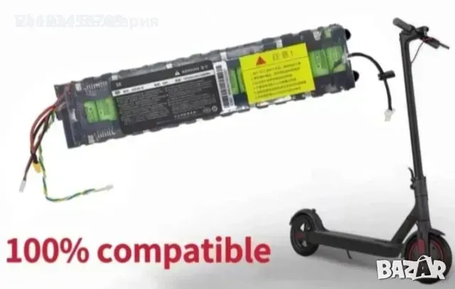 Bатерия за електрическа тротинетка – 36V 7,8 aH