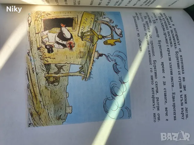 А.Толстой- Приключенията на Буратино , снимка 6 - Детски книжки - 49494900