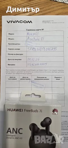Продавам Безжични  Слушалки HUAWEI, снимка 4 - Безжични слушалки - 56508119