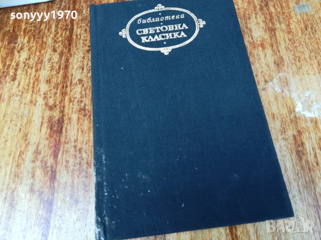 ЖАН-ЖАК РУСО 2507250704