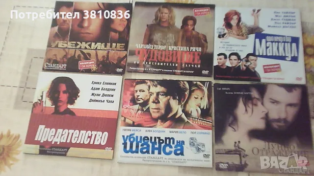 филми на DVD формат, снимка 3 - DVD филми - 55978748