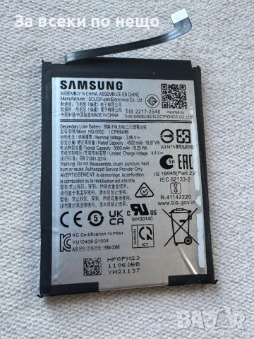 Оригинална Батерия HQ-50SD за Samsung Galaxy A03, A03s / A035G, A037G