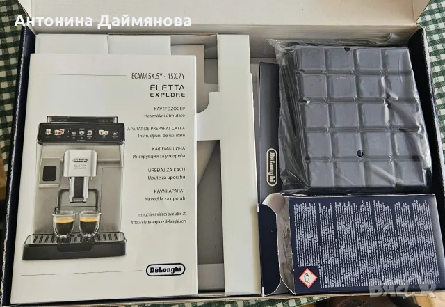Кафеавтомат Delonghi Eletta , снимка 10 - Кафемашини - 55902191