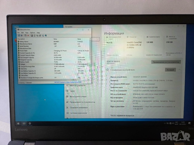 Лаптоп Lenovo ThinkPAD T570 - i5-7200U - 16 GB DDR4 - 256 GB SSD, снимка 2 - Лаптопи за работа - 53257927