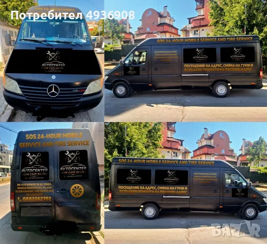 Денонощен Мобилен Автосервиз LUX CARS 84 LTD 