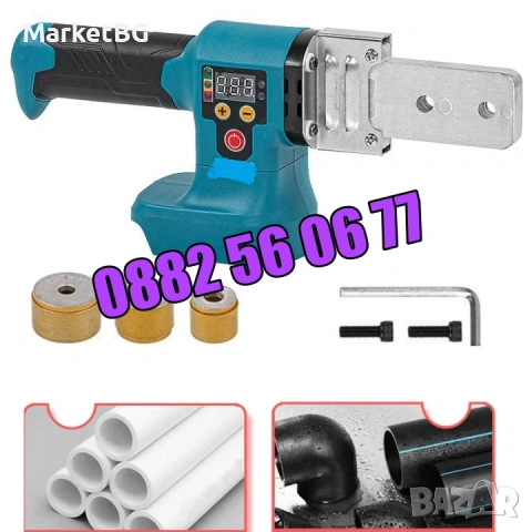 Акумулаторна лепачка за полипропиленови тръби 36V 8Ah, лепачка за ППР