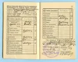 Стара ученическа книжка 1938, снимка 5