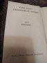 Карл Майн. Винету. 1951 г. , снимка 6