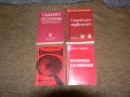 Учебници / Книги по право / юридическа литература, снимка 4