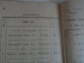 1909г-Стар Български Учебник-Антикварен-"СМЕТАНКА за четвърто отделение"-изд.Хр.Г.Данов Пловдив1908г, снимка 17