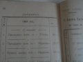 1909г-Стар Български Учебник-Антикварен-"СМЕТАНКА за четвърто отделение"-изд.Хр.Г.Данов Пловдив1908г, снимка 17