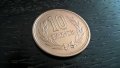 Монета - Япония - 10 йени | 1977г., снимка 1