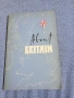 "ABOUT BRITAIN", снимка 1
