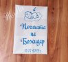 Месал за разчупване на питката с името на детето и датата на празника за бебешка погача , снимка 2
